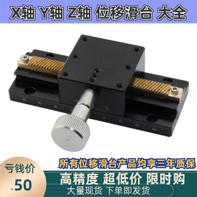 工厂直销手动精密位移齿轮齿条长行程微调滑台LWX4060燕尾槽光学