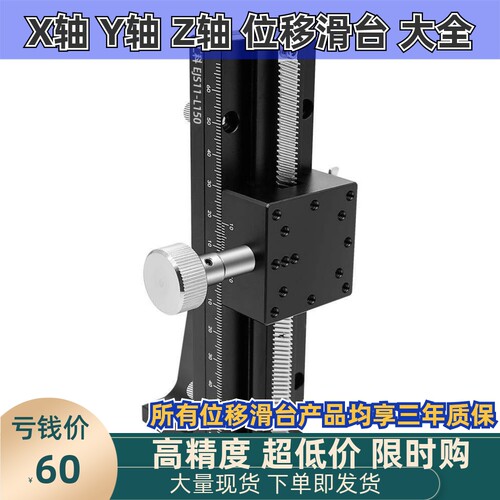 Z轴燕尾槽手动位移台长行程齿轮齿条驱动型滑台EJS01/11/E-EIM62