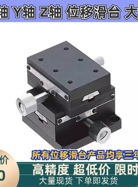 XY轴手动滑台高精度 燕尾槽XYEEG25 XYEEG40 XYEEG60厂家直销现货