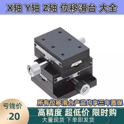 XY轴手动滑台高精度 燕尾槽XYEEG25 XYEEG40 XYEEG60厂家直销现货