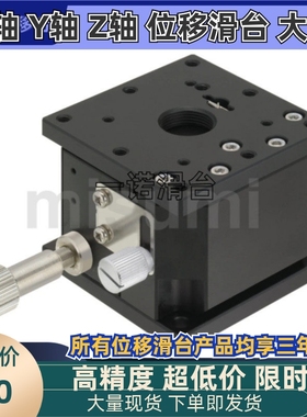 ZLPCG25/40/60/80ZLPG/40/60/80Z轴手动滑台高精度/水平面