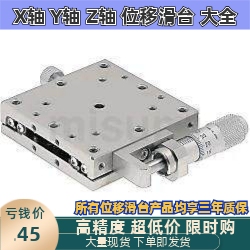 X轴手动滑台 高精度/直线滚珠导轨型XSBG XSCG XSCGB XSDG XSG XS