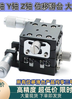 XY轴手动测角仪GPG/GPWG40/60位移滑台ELK51/56-40/50/60/70
