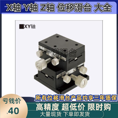 替代米思米XYDTSC50/60/90XYDTS50/60/90中精度XY轴手动滑台
