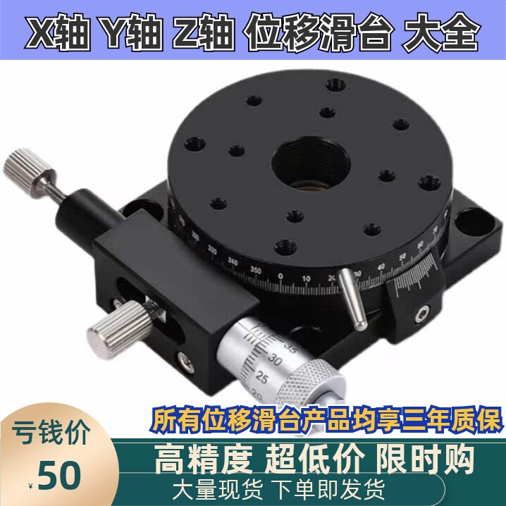 R轴旋转滑台手动精密微调平台角度位移调节分度盘RS60/90/125/40