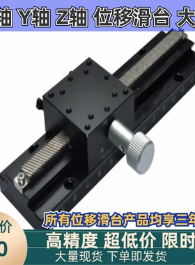 手动位移台EJS11/EJR11-L100 L150 L200 L250 L300 L400 L500代替