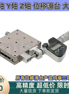 直线滚珠导轨高精度X轴手动滑台XSCG25/40/50/60/70/80/100