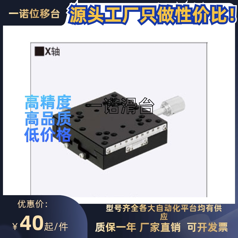 替代米思米 X轴 XSC40　进给丝杠式 XSC60 燕尾槽型 滑台XSCL40