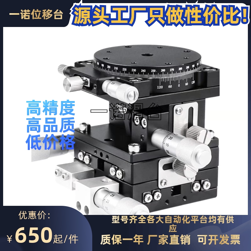 多轴组合滑台LTP40/60/80/90-LM高精度位移台E-EIW01-60