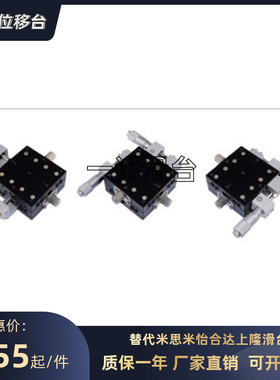 CGZY60/LGZY60/RGZY60替代上隆交叉滚柱型XY轴滑台-台面尺寸60*60