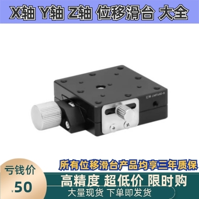 X轴燕尾槽平台LWFX40/25/60精密微调螺杆驱动手动滑台-代替XFES60