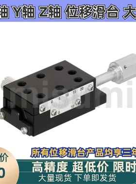 XSSLC40/XSSLC40-R燕尾槽/快速进给丝杠型/细长式薄型