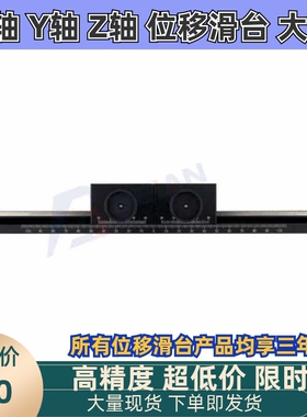 米思米XLONG300尾槽滑台高精密燕长行程直线位移滑台手动微调平台