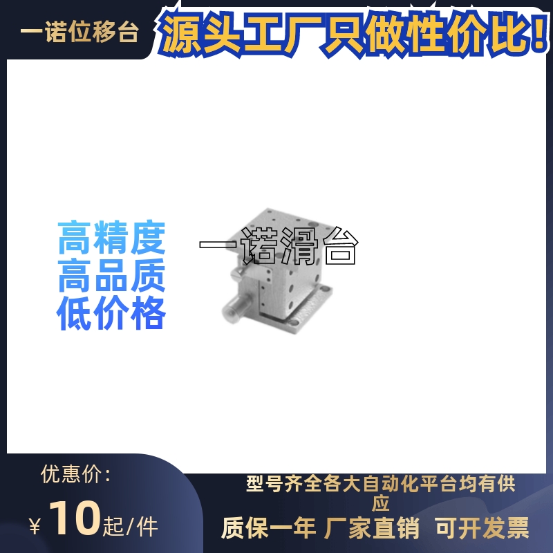 DPLS-40 DPLS-60手动位移台 水平Z轴·不锈钢·千分尺旋钮型