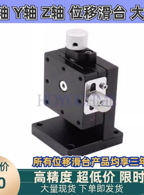 XY轴位移平台LWFX/LWFY/LWFV/LWFDV25/40/60-L/-R燕尾槽手动滑台