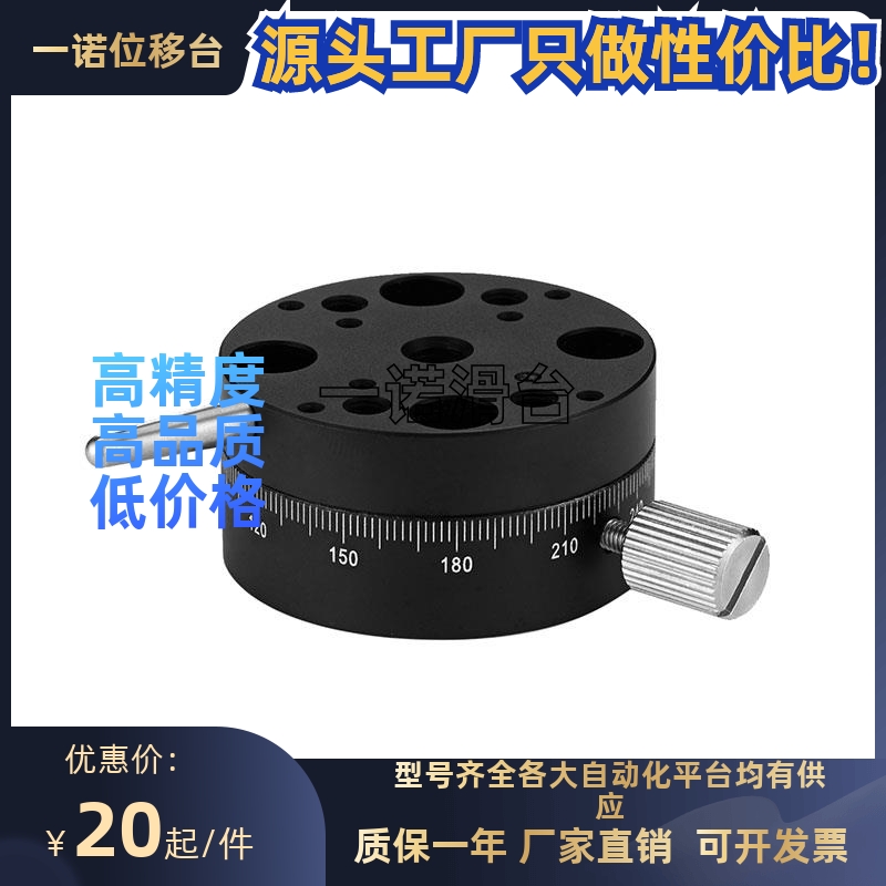 精密R轴旋转滑台REG/RTSS回转手动微调位移平台ELF11/21-25/40/60
