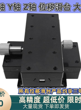 XWG40 60 90X轴燕尾槽齿轮驱动旋钮调整滑台 手动位移平台