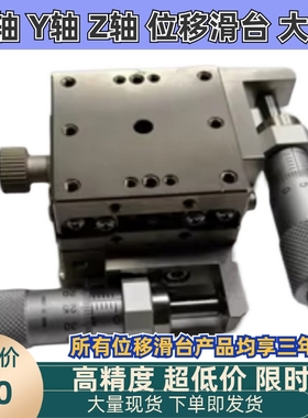 XSG/XYSG25 40 50 60 70 80 100A/CR/CZ不锈钢精密手动位移台滑台