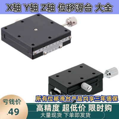 XSL/XSLC/XSLCL60 90替米思米 X轴手动滑台高精度进给丝杠式长方