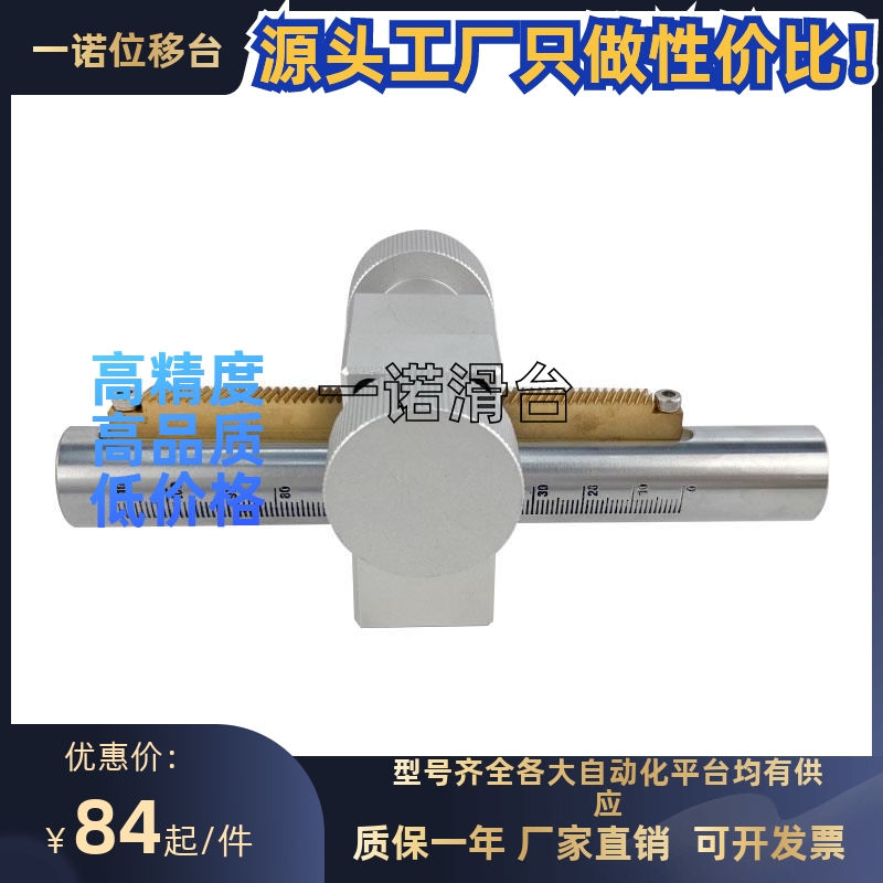 简易调整组件ZKB20-150-110齿轮齿条带刻度升降支柱滑台HHT81-D20