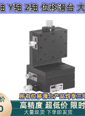 XYZEG25 40 60XYZ轴手动滑台高精度/燕尾槽/进给丝杠型