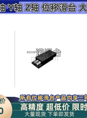 交叉滚子滑台VRT1025 1035 1055 3080VRU1035 1045 2035 4085M