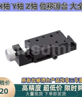 代替米思米 X轴 简易调整组件XKCS30进给丝杠型 侧面夹紧组件