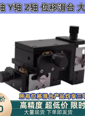 EJL52-3580 35100 5084 5094 5094Z 50110 50110Z手动位移台 滑台