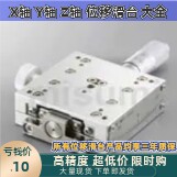 B58-50LA  B58-70A B59-50A B59-70LA交叉滚柱测角仪滑台