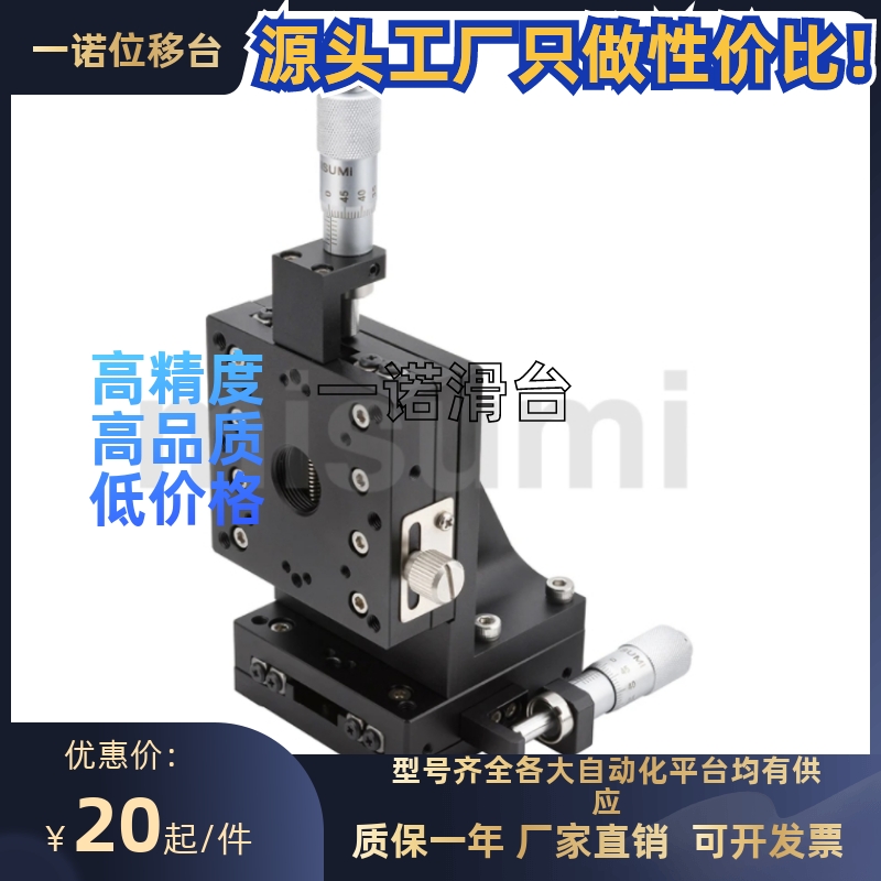 XZ轴手动滑台 交叉滚子导轨型E-XZPG40 60 80-A-C-CU-R代替米思米