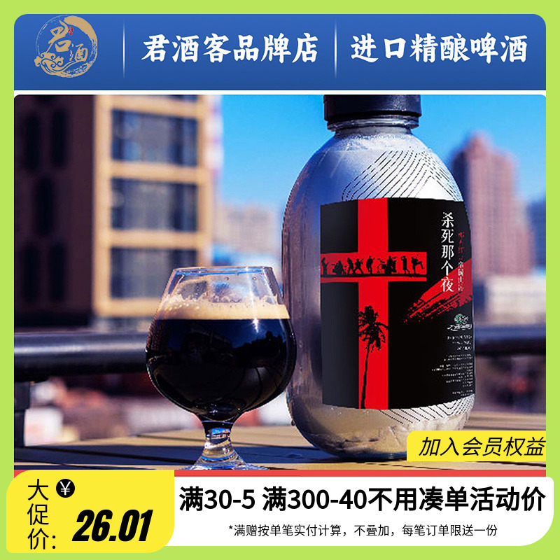 【君酒客】大鹄酿造3L太空桶国产生鲜精酿啤酒小麦/ipa/世涛/古斯