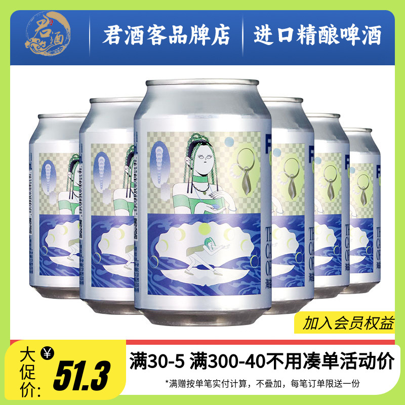 【君酒客】道酿自由落体海盐柚子国产微醺酒果味酒味女士低度酒
