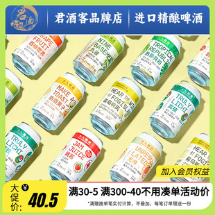 【君酒客】大九酿造精酿啤酒流体果泥无序劝酒果子真枝西柚世界