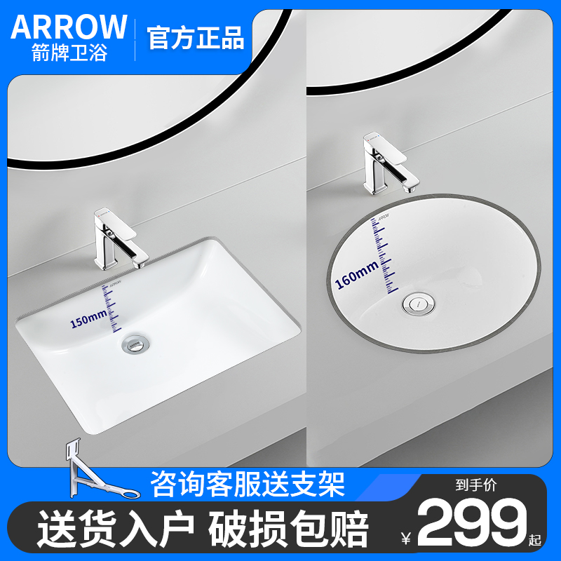 箭牌加深防溅防溢釉面台下盆
