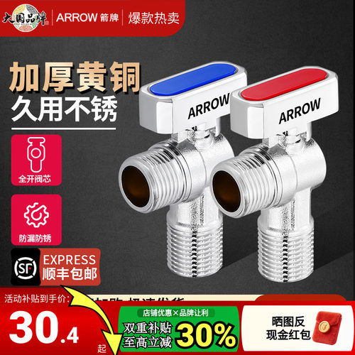 ARROW箭牌官方正品大流量球阀