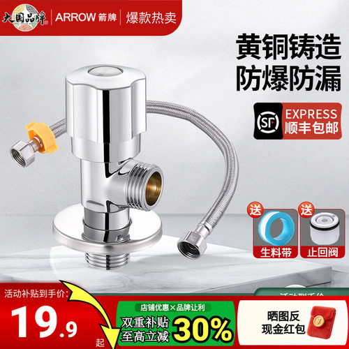箭牌全铜止逆阀防反水马桶角阀