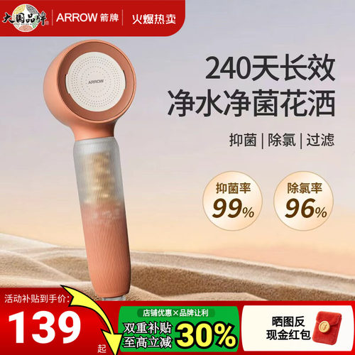 KDF除氯抗菌净水美肤手持莲蓬头