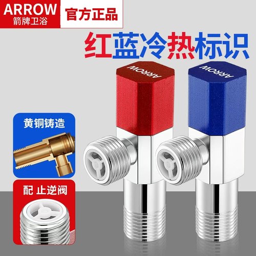 角阀全铜铸造冷热双色