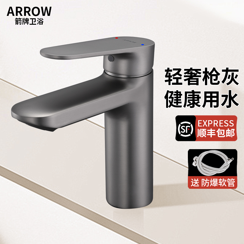箭牌面盆龙头加厚主体陶瓷阀芯