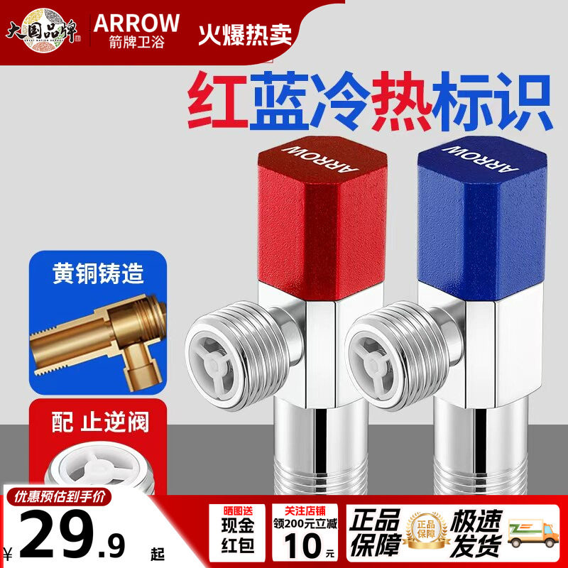 角阀全铜铸造冷热双色图片