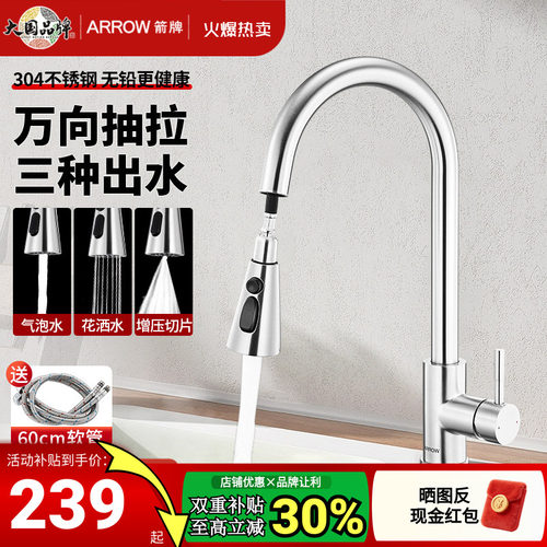 箭牌官方正品抽拉式厨房水龙头