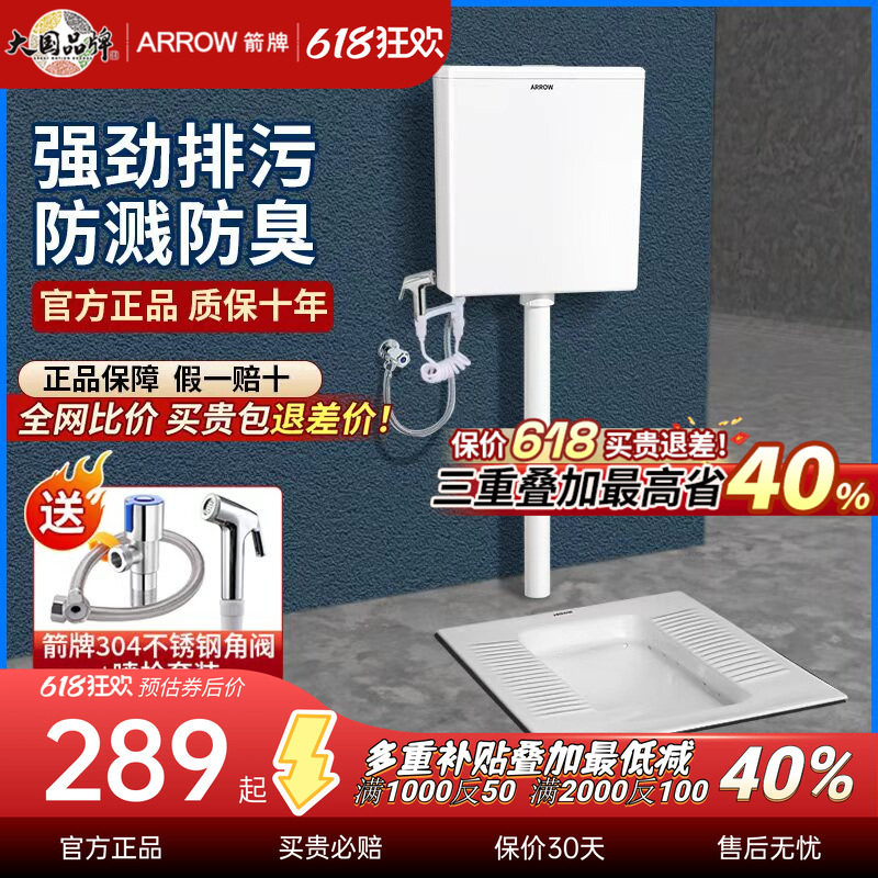 箭牌蹲便器整套超薄蹲坑蹲厕便池冲水箱蹬便盆家用大便厕所卫生间