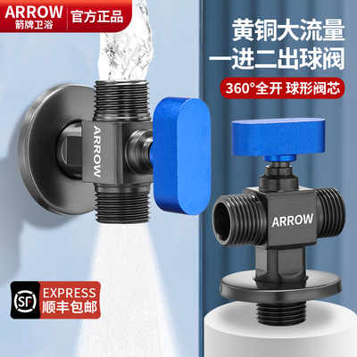 箭牌大流量一进二出黄铜球阀三通