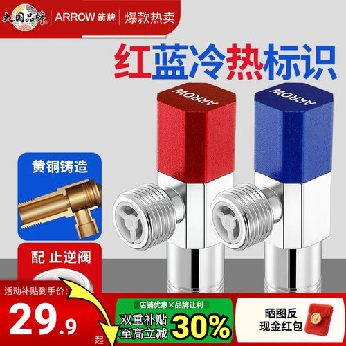 角阀全铜铸造冷热双色