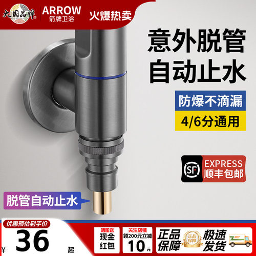 箭牌全铜枪灰迷你洗衣机水龙头