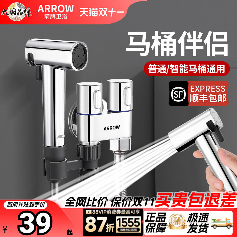 箭牌增压喷枪马桶伴侣黄铜一进二出角阀厕所加压冲洗卫生间水龙头
