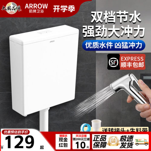 箭牌pp材质加厚大冲力卫浴水箱