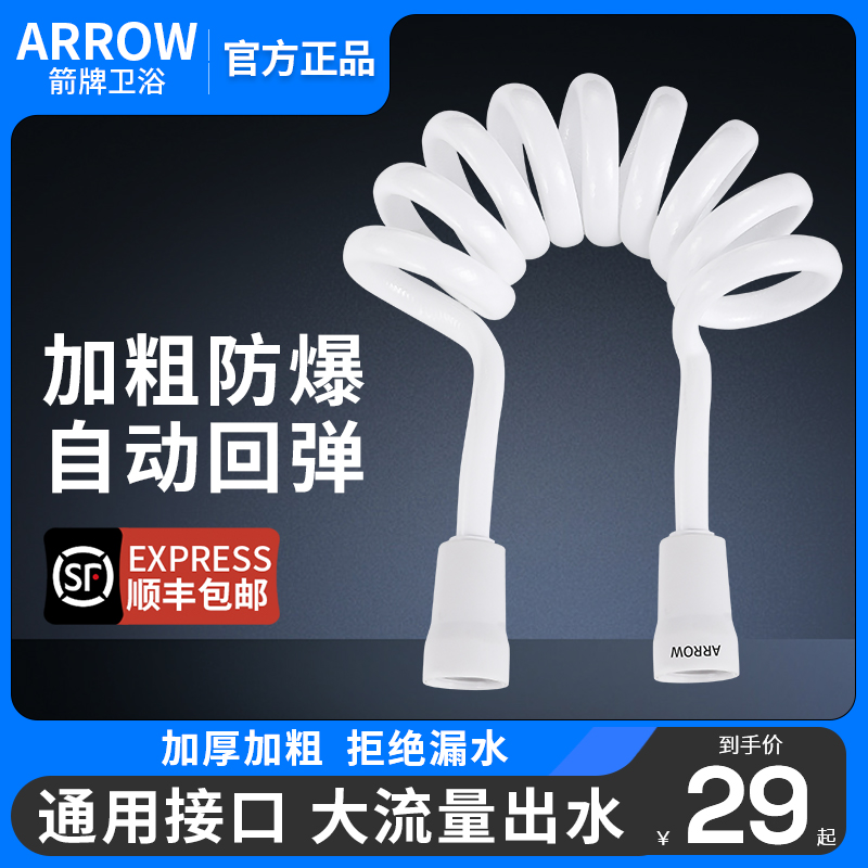 ARROW箭牌高压喷枪软管自动伸缩