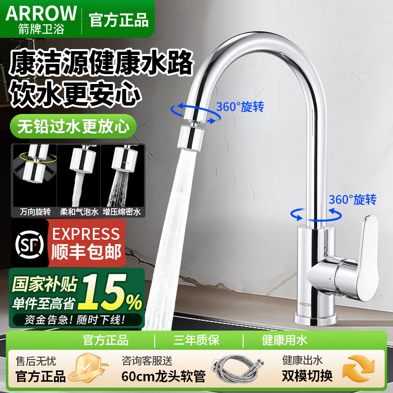 箭牌厨房水龙头冷热水洗菜盆洗碗池水槽抽拉式防溅家用全铜不锈钢