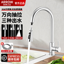 箭牌抽拉式 厨房水龙头家用万向伸缩洗菜盆水槽全铜冷热防溅洗碗池